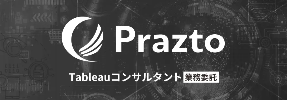 【10h/週〜フルリモ】プライム案件多数！Tableau コンサルタント