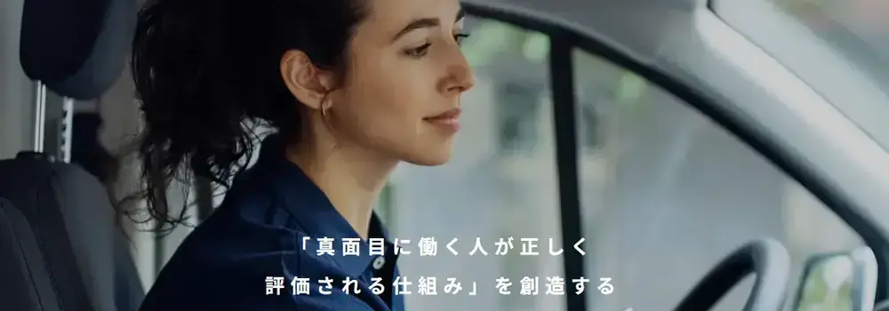 IoT技術×カーセキュリティ｜FinTechスタートアップでフロントエンジニア
