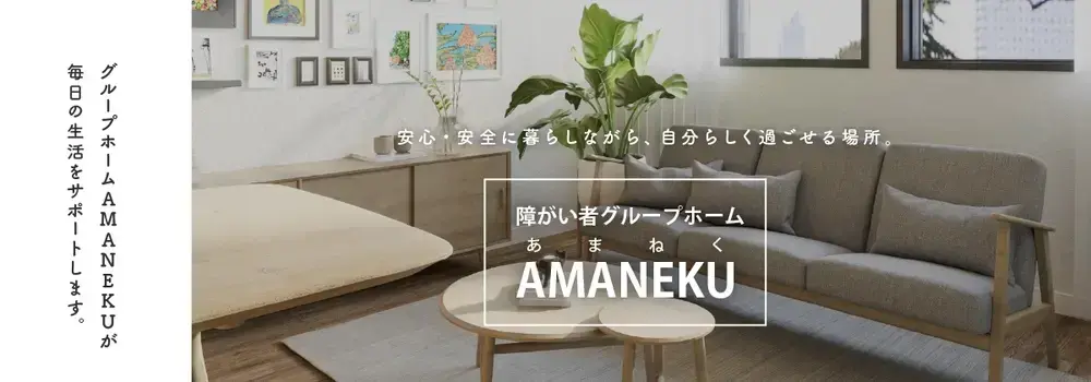 【フルリモ@1日1~2h】障がい福祉サービス企業で母集団形成が得意なプロ募集！