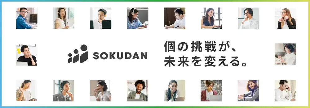 【累計2億円調達】HRtechスタートアップでバックエンドエンジニア募集！