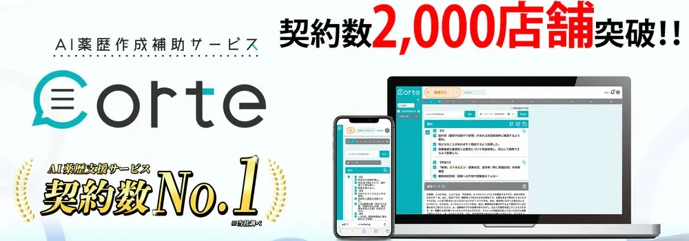 【フルリモフレックスOK】医療×AIの社会課題解決を担うプロダクトオーナー募集！