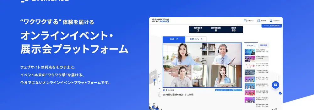 【フルリモ】イベントテック企業で営業募集〈資金調達済・即正社員も可〉