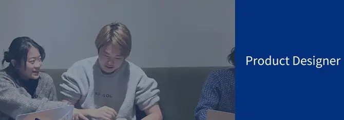 Fintech企業でのプロダクトデザイナーを募集