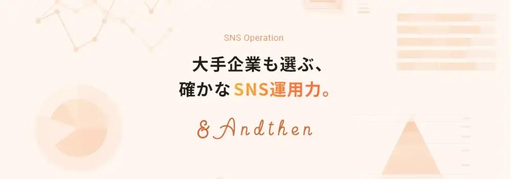 【フルリモ】食／美容領域のTikTok企画・改善を担う運用ディレクターを募集！
