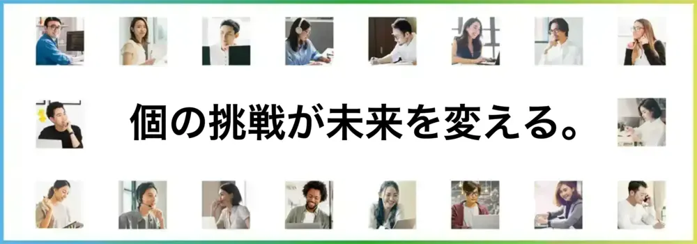 【人口減の社会課題に挑む】成長中のHRテックでインサイドセールスメンバー募集！