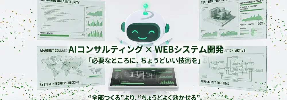 岐阜｜ゼロからAIのスペシャリストを目指す PM補佐・ITエンジニア募集
