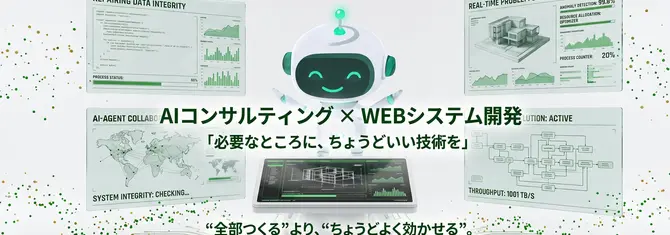 岐阜｜ゼロからAIのスペシャリストを目指す PM補佐・ITエンジニア募集