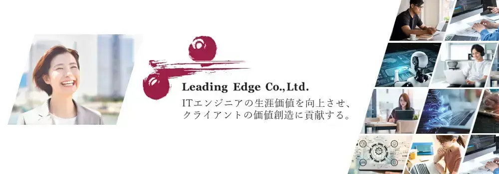 100万@原則リモ｜AIネイティブ開発の標準プロセス策定・改善を担うAIコンサル