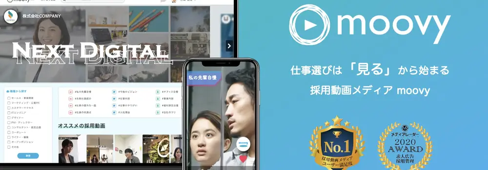 【アポ2万円＋成約報酬】採用動画techを東京23区の決裁者へ紹介できる方募集！