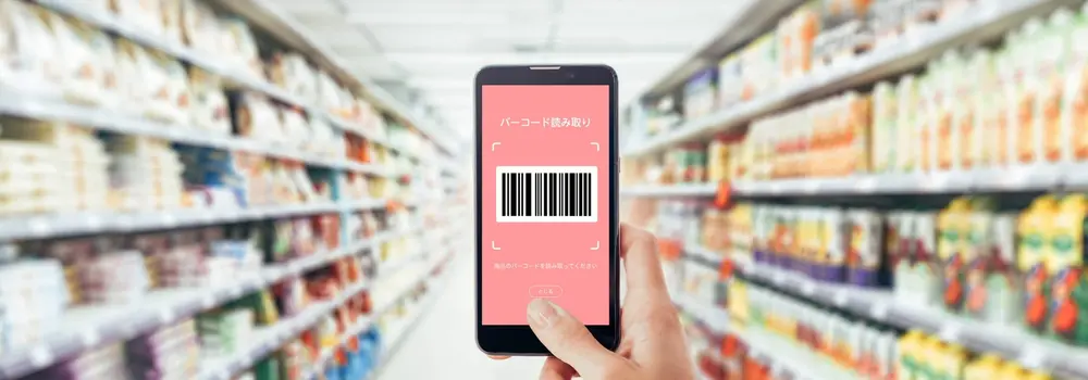 【リテールDX新規事業】自社開発サービスのスマホアプリエンジニアを募集します