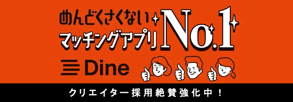 【フルリモ】話題のアプリ＊SNS動画広告制作が得意なクリエイター募集！