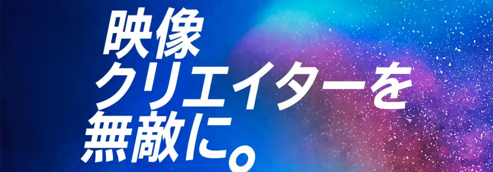 【基本リモート】映像業界を盛り上げるイベント＆ウェビナーの企画・運営を募集！