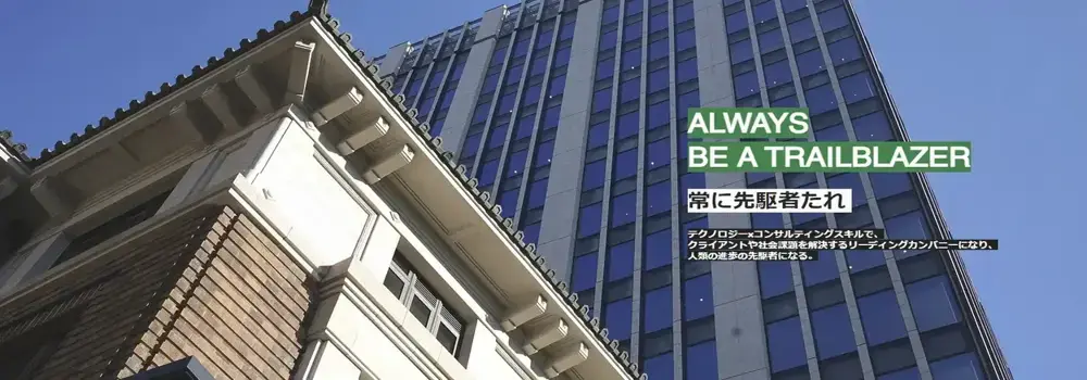 【リモOK&フレックス】ITコンサル企業＊人事／人事企画が得意なプロ