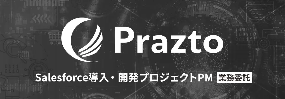 【フルリモ】プライム案件多数！Salesforce導入支援コンサルタント募集