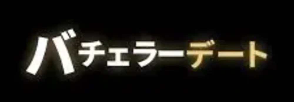 【基本リモ＠週10h～／時給8千円以上】大注目AIマッチングアプリ＊COO募集！