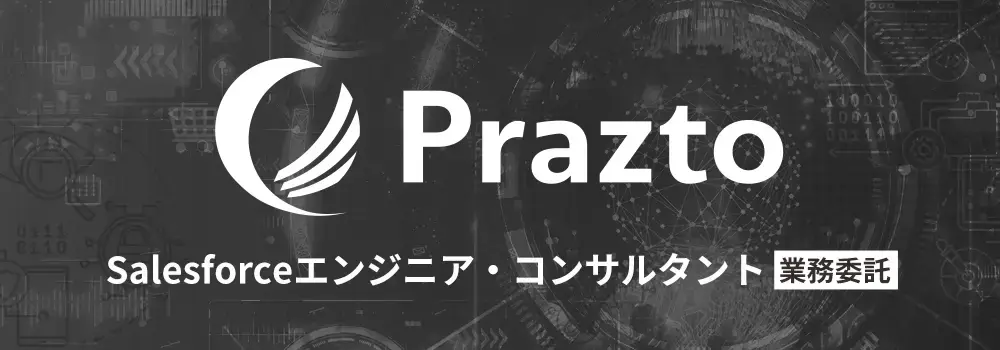【全国応募◎】100%フルリモ！Service Cloudコンサルタント大募集！
