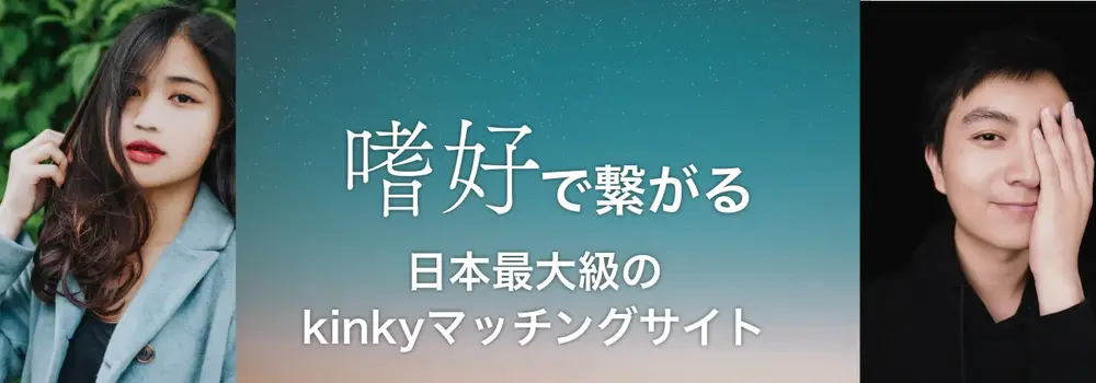 【急成長スタートアップ】6万人の日本最大級マイノリティー向けマッチングサイト